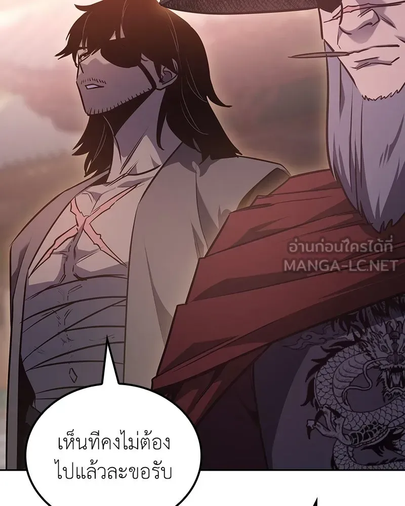 I Reincarnated As The Crazed Heir เกิดอีกทีเป็นว่าที่ประมุขลัทธิมาร ตอนที่ 139 หน้า 213