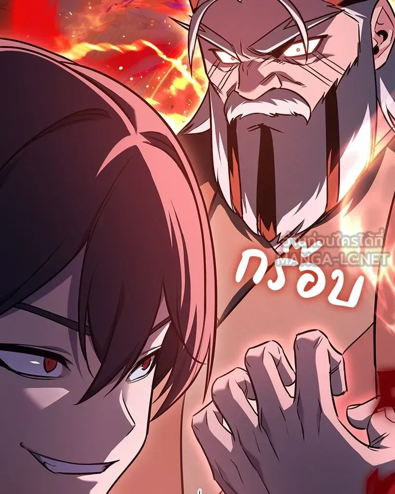 I Reincarnated As The Crazed Heir เกิดอีกทีเป็นว่าที่ประมุขลัทธิมาร ตอนที่ 139 หน้า 246
