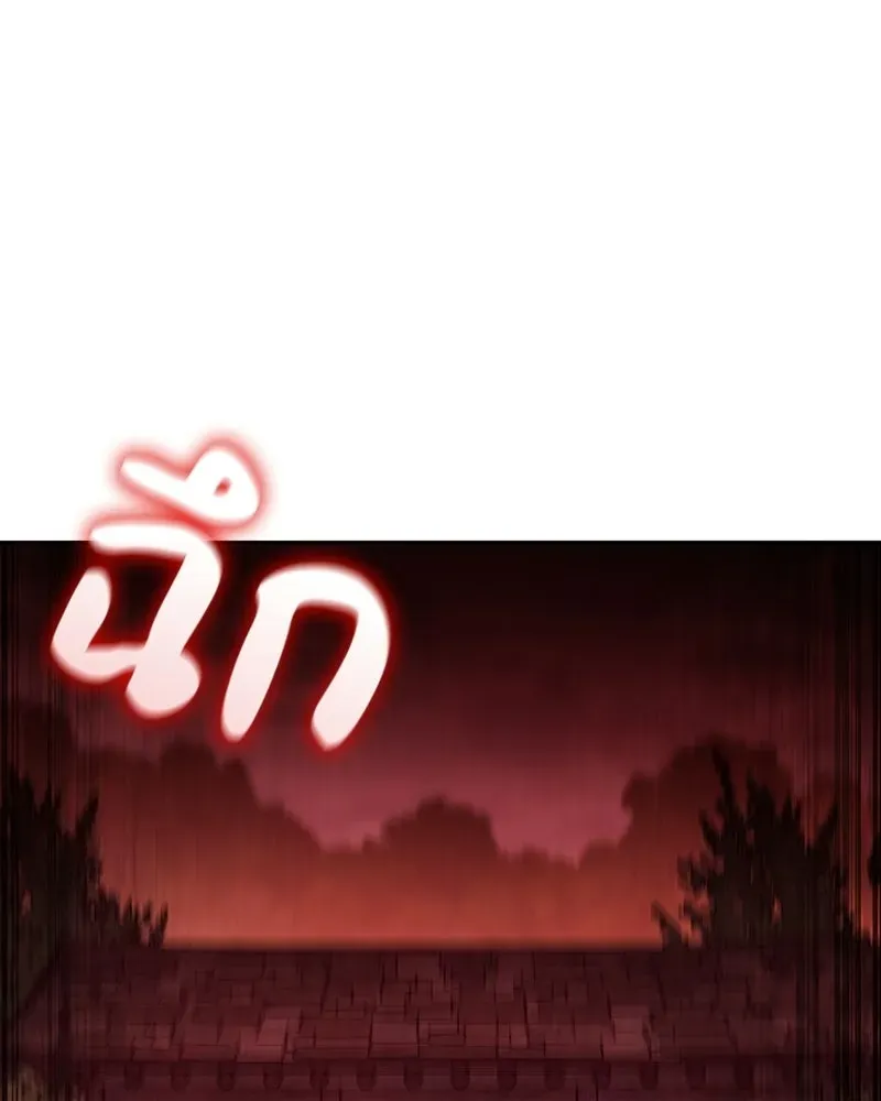 I Reincarnated As The Crazed Heir เกิดอีกทีเป็นว่าที่ประมุขลัทธิมาร ตอนที่ 139 หน้า 26