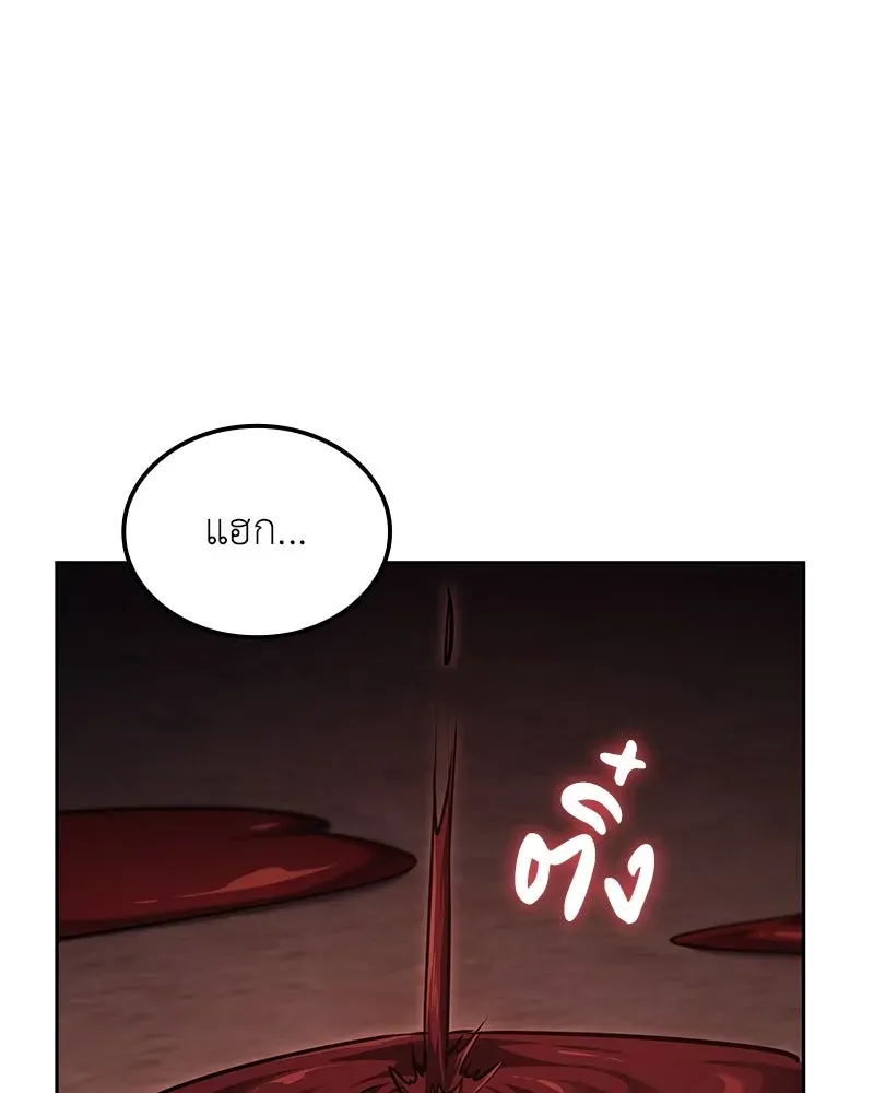 I Reincarnated As The Crazed Heir เกิดอีกทีเป็นว่าที่ประมุขลัทธิมาร ตอนที่ 139 หน้า 28