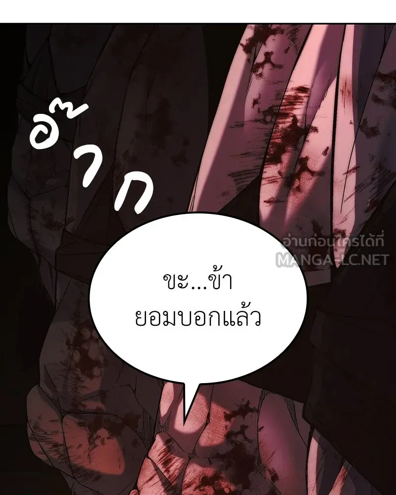 I Reincarnated As The Crazed Heir เกิดอีกทีเป็นว่าที่ประมุขลัทธิมาร ตอนที่ 139 หน้า 30