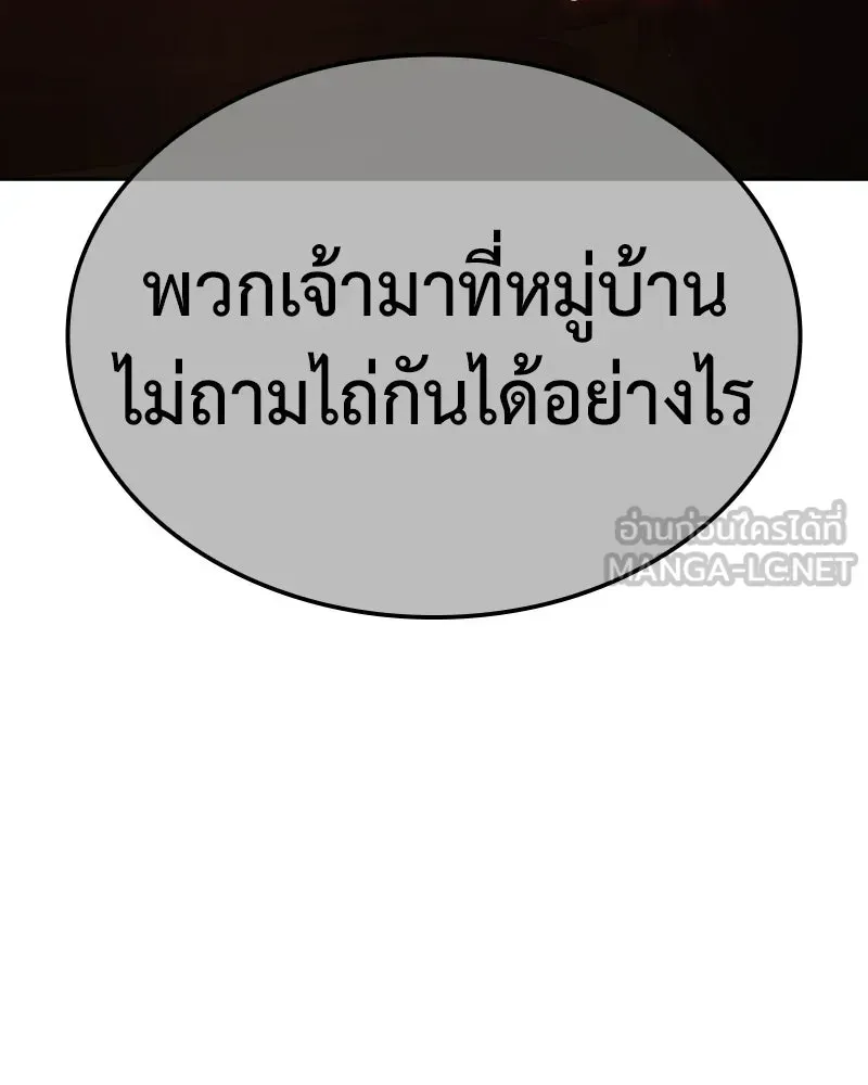 I Reincarnated As The Crazed Heir เกิดอีกทีเป็นว่าที่ประมุขลัทธิมาร ตอนที่ 139 หน้า 33