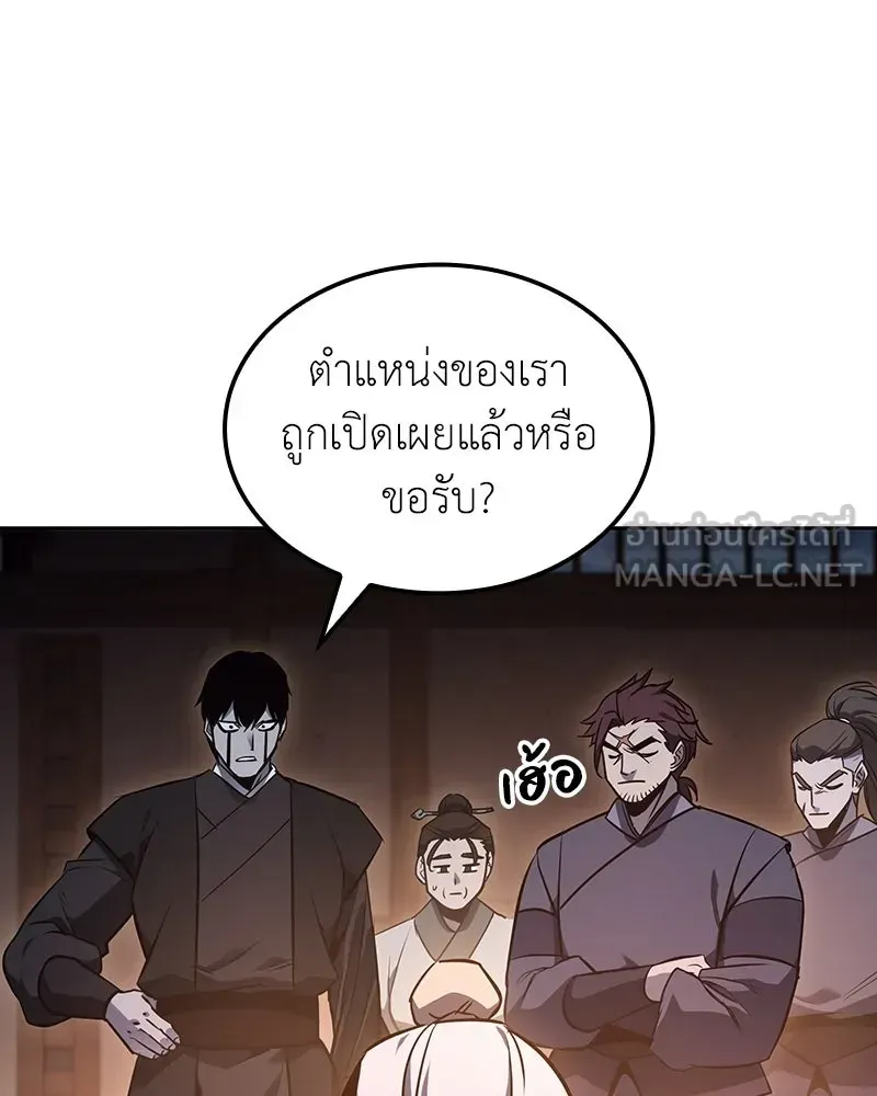 I Reincarnated As The Crazed Heir เกิดอีกทีเป็นว่าที่ประมุขลัทธิมาร ตอนที่ 139 หน้า 36