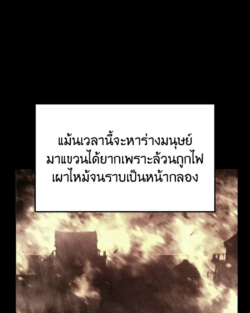 I Reincarnated As The Crazed Heir เกิดอีกทีเป็นว่าที่ประมุขลัทธิมาร ตอนที่ 139 หน้า 4