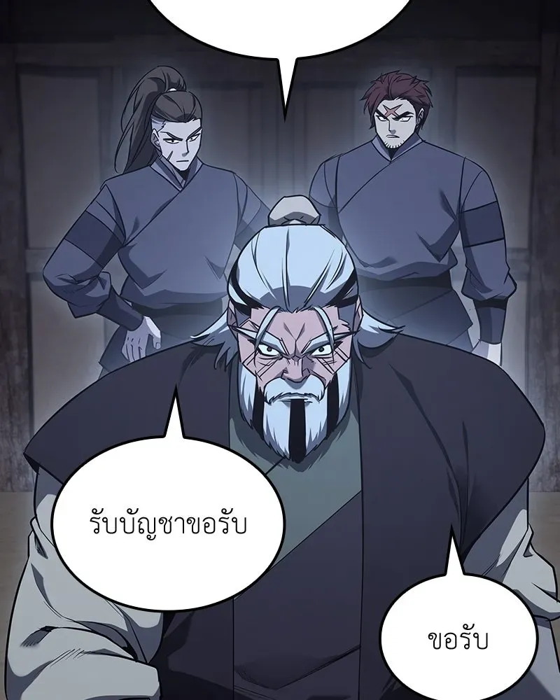 I Reincarnated As The Crazed Heir เกิดอีกทีเป็นว่าที่ประมุขลัทธิมาร ตอนที่ 139 หน้า 41