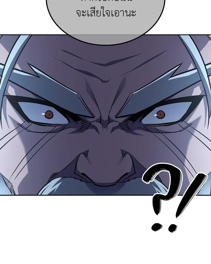 I Reincarnated As The Crazed Heir เกิดอีกทีเป็นว่าที่ประมุขลัทธิมาร ตอนที่ 139 หน้า 43