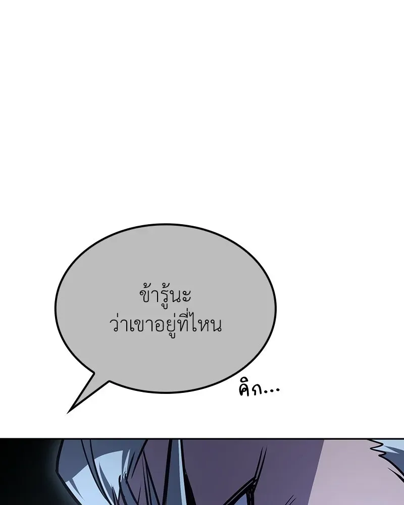 I Reincarnated As The Crazed Heir เกิดอีกทีเป็นว่าที่ประมุขลัทธิมาร ตอนที่ 139 หน้า 47