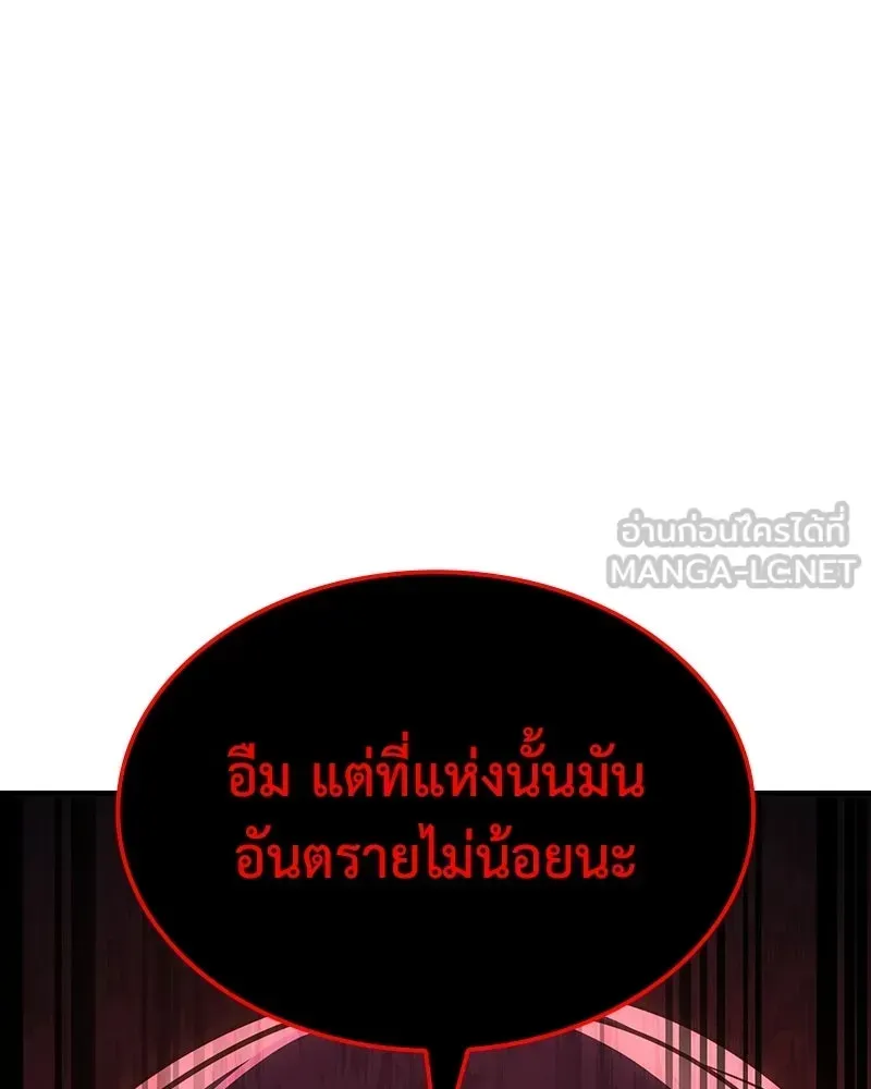 I Reincarnated As The Crazed Heir เกิดอีกทีเป็นว่าที่ประมุขลัทธิมาร ตอนที่ 139 หน้า 51
