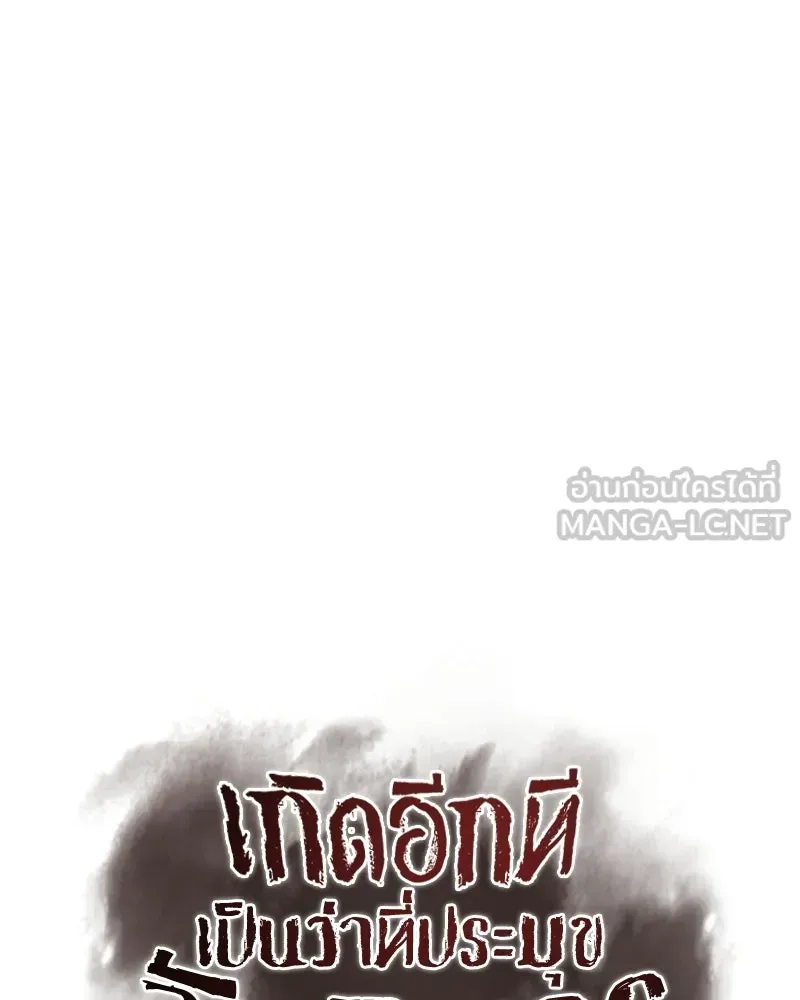 I Reincarnated As The Crazed Heir เกิดอีกทีเป็นว่าที่ประมุขลัทธิมาร ตอนที่ 139 หน้า 54