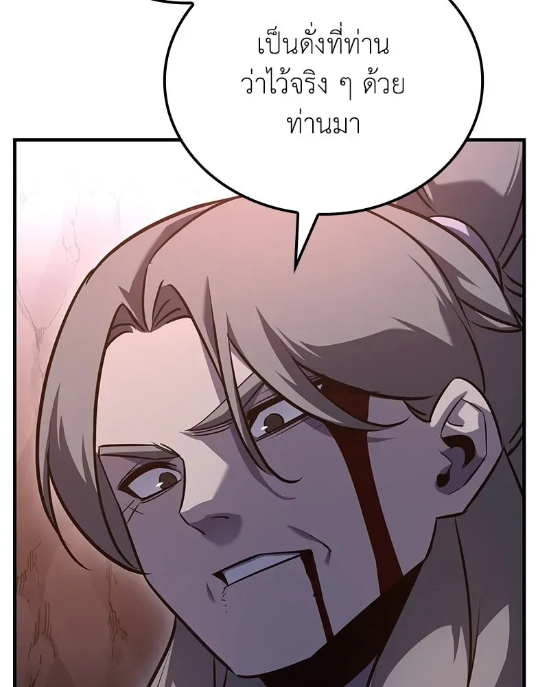 I Reincarnated As The Crazed Heir เกิดอีกทีเป็นว่าที่ประมุขลัทธิมาร ตอนที่ 139 หน้า 59