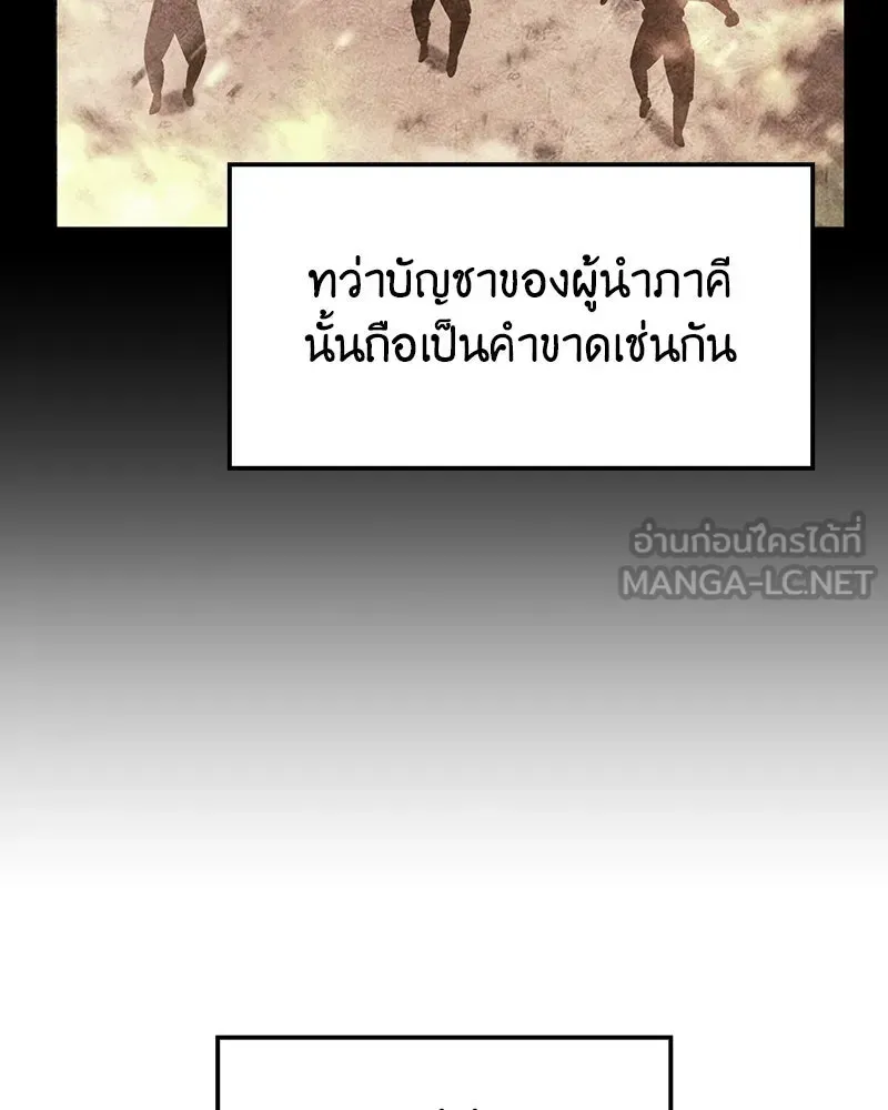 I Reincarnated As The Crazed Heir เกิดอีกทีเป็นว่าที่ประมุขลัทธิมาร ตอนที่ 139 หน้า 6