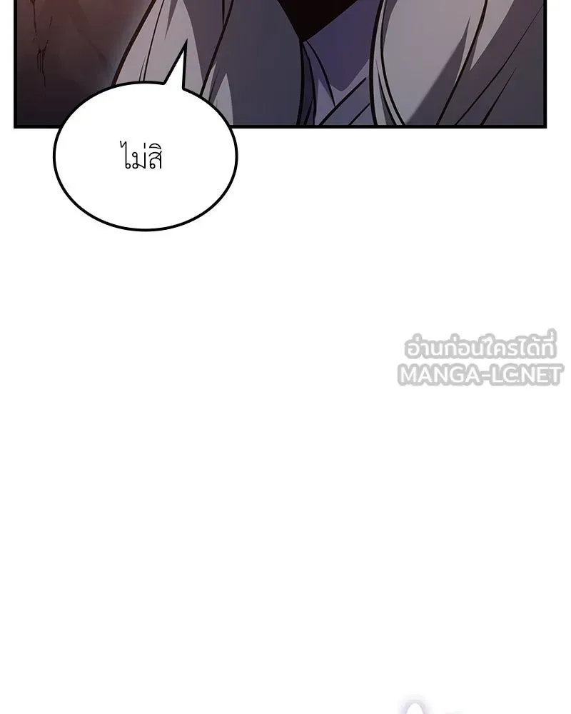 I Reincarnated As The Crazed Heir เกิดอีกทีเป็นว่าที่ประมุขลัทธิมาร ตอนที่ 139 หน้า 60