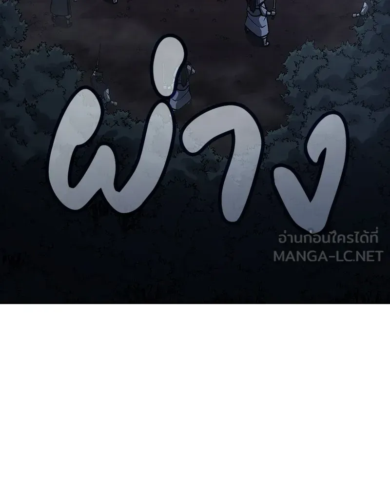 I Reincarnated As The Crazed Heir เกิดอีกทีเป็นว่าที่ประมุขลัทธิมาร ตอนที่ 139 หน้า 63