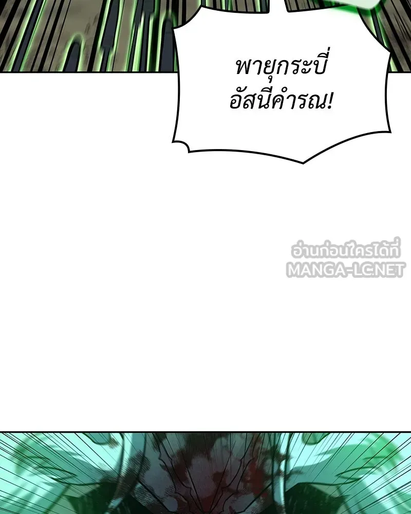 I Reincarnated As The Crazed Heir เกิดอีกทีเป็นว่าที่ประมุขลัทธิมาร ตอนที่ 139 หน้า 66