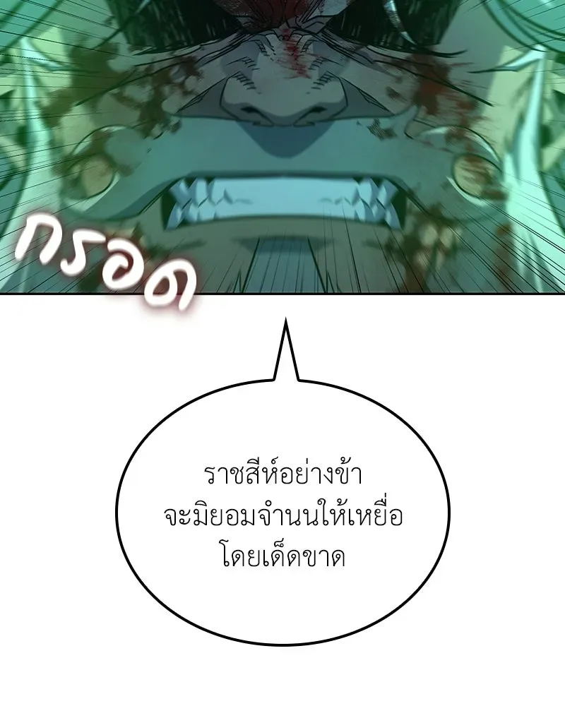 I Reincarnated As The Crazed Heir เกิดอีกทีเป็นว่าที่ประมุขลัทธิมาร ตอนที่ 139 หน้า 67