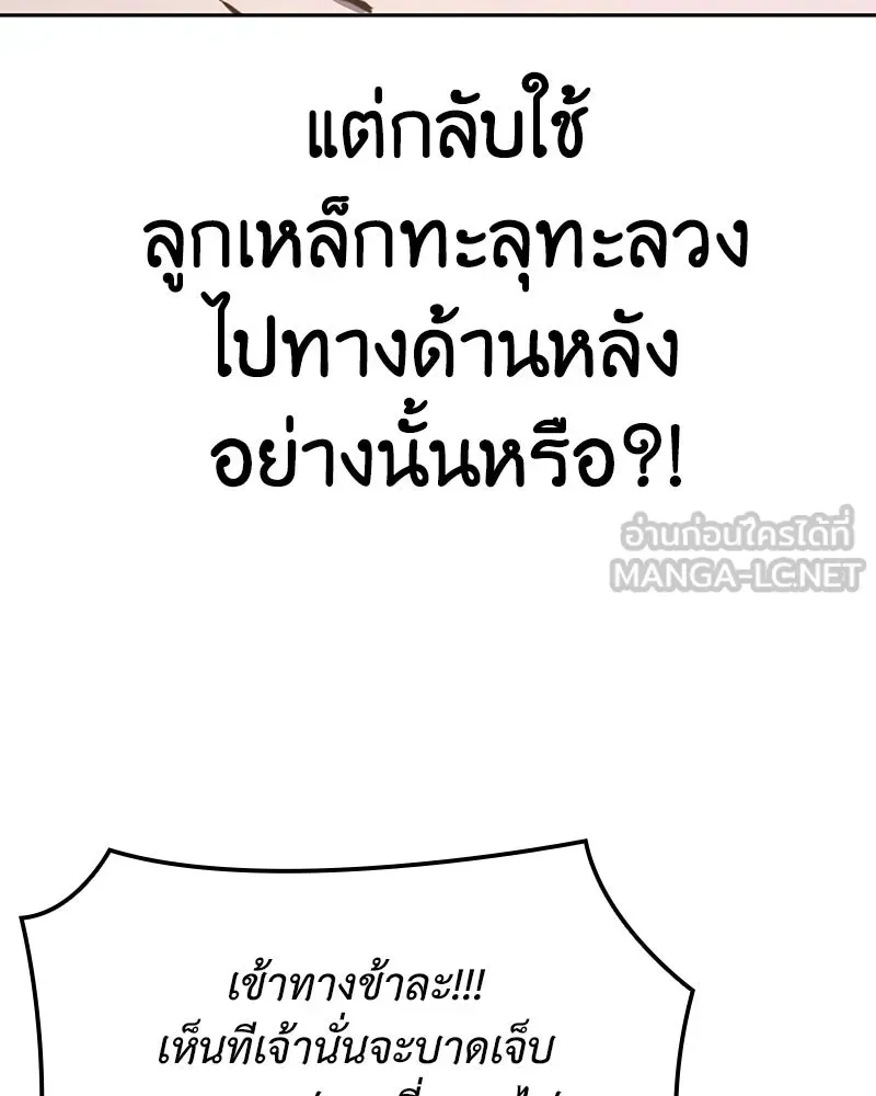 I Reincarnated As The Crazed Heir เกิดอีกทีเป็นว่าที่ประมุขลัทธิมาร ตอนที่ 139 หน้า 75