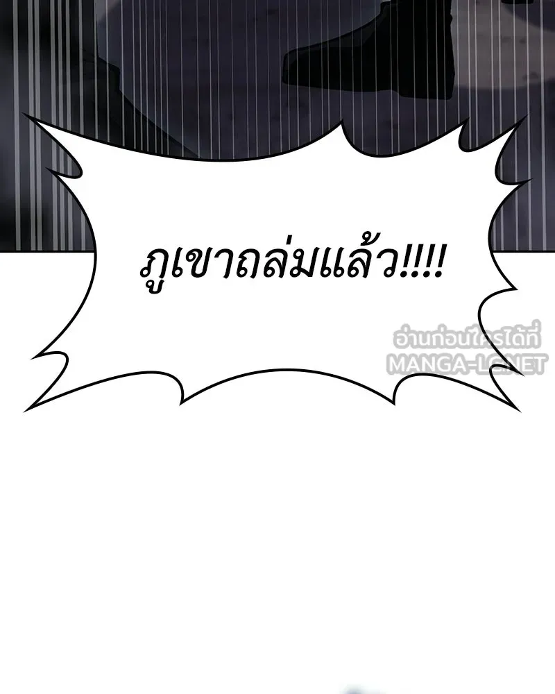I Reincarnated As The Crazed Heir เกิดอีกทีเป็นว่าที่ประมุขลัทธิมาร ตอนที่ 139 หน้า 87