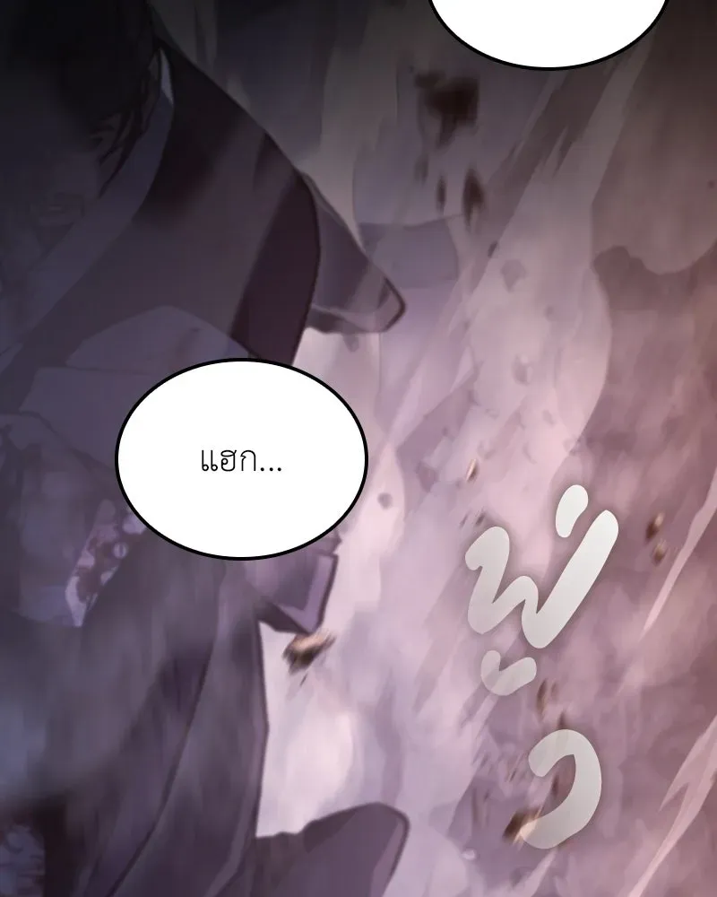I Reincarnated As The Crazed Heir เกิดอีกทีเป็นว่าที่ประมุขลัทธิมาร ตอนที่ 139 หน้า 97