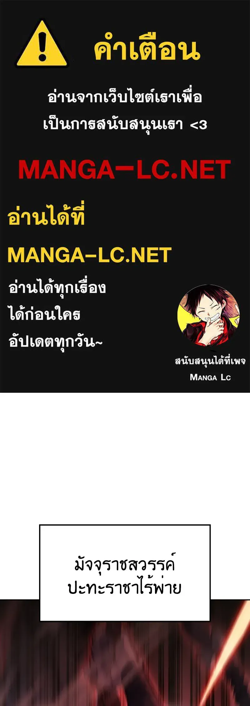 I Reincarnated As The Crazed Heir เกิดอีกทีเป็นว่าที่ประมุขลัทธิมาร ตอนที่ 140 หน้า 1