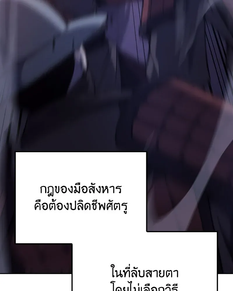 I Reincarnated As The Crazed Heir เกิดอีกทีเป็นว่าที่ประมุขลัทธิมาร ตอนที่ 140 หน้า 11
