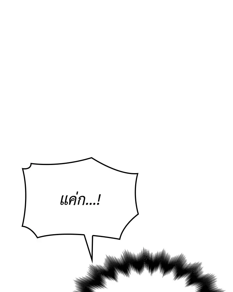 I Reincarnated As The Crazed Heir เกิดอีกทีเป็นว่าที่ประมุขลัทธิมาร ตอนที่ 140 หน้า 112