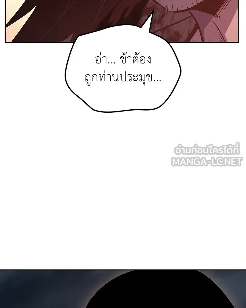 I Reincarnated As The Crazed Heir เกิดอีกทีเป็นว่าที่ประมุขลัทธิมาร ตอนที่ 140 หน้า 114