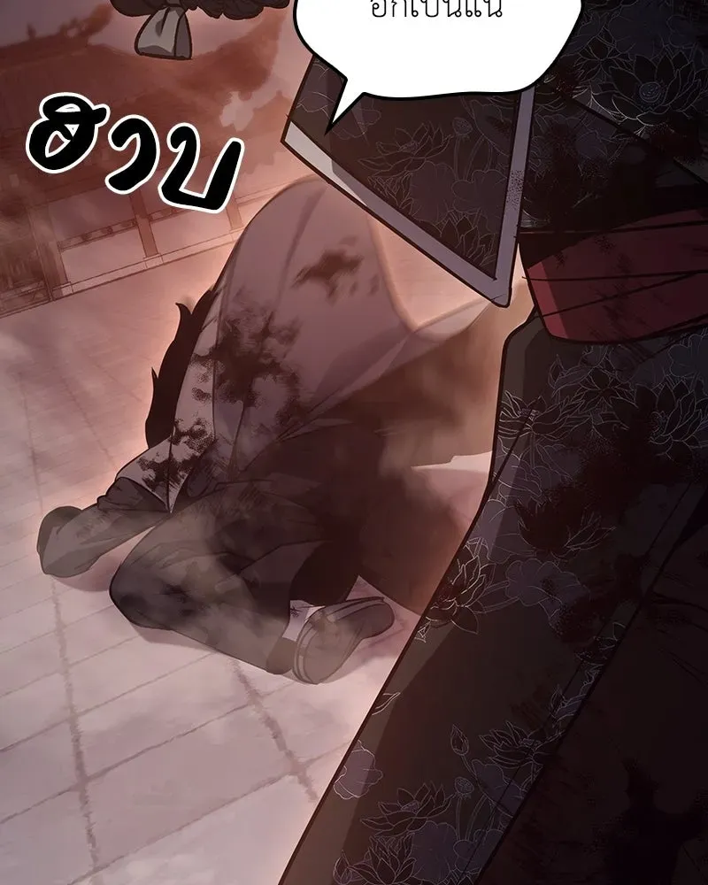 I Reincarnated As The Crazed Heir เกิดอีกทีเป็นว่าที่ประมุขลัทธิมาร ตอนที่ 140 หน้า 116
