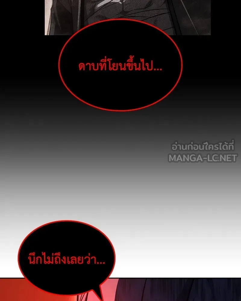 I Reincarnated As The Crazed Heir เกิดอีกทีเป็นว่าที่ประมุขลัทธิมาร ตอนที่ 140 หน้า 120