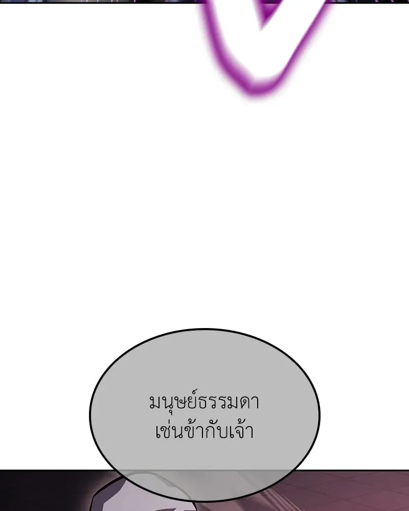 I Reincarnated As The Crazed Heir เกิดอีกทีเป็นว่าที่ประมุขลัทธิมาร ตอนที่ 140 หน้า 146