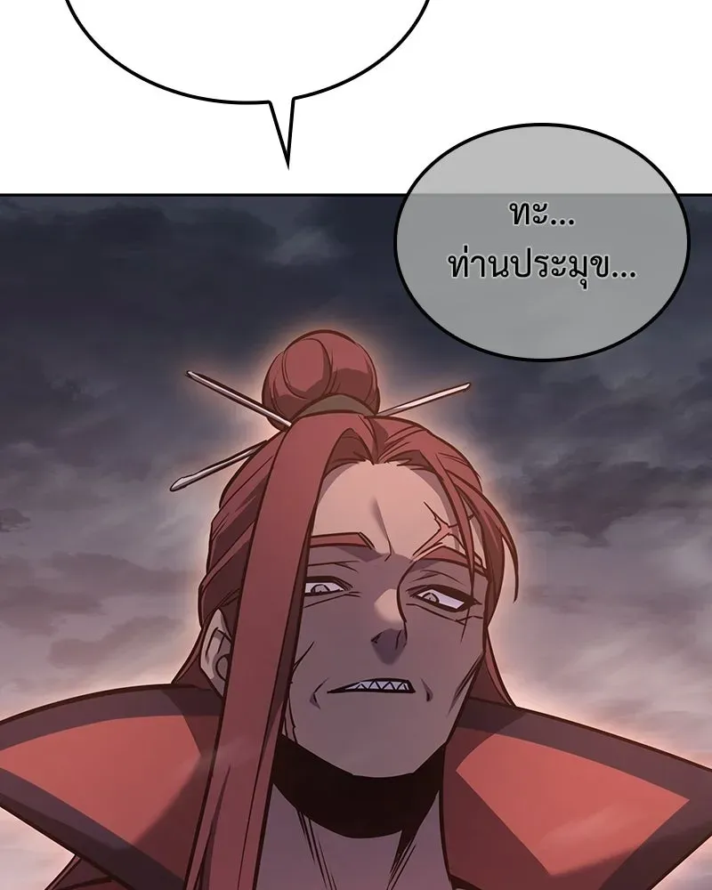 I Reincarnated As The Crazed Heir เกิดอีกทีเป็นว่าที่ประมุขลัทธิมาร ตอนที่ 140 หน้า 163