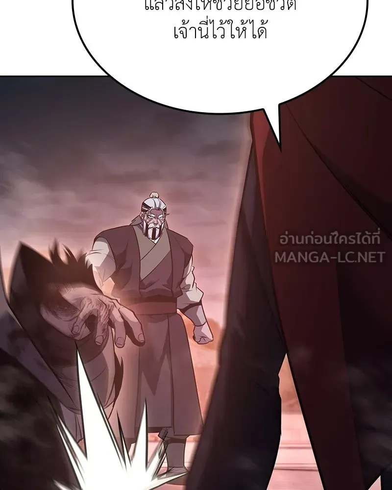 I Reincarnated As The Crazed Heir เกิดอีกทีเป็นว่าที่ประมุขลัทธิมาร ตอนที่ 140 หน้า 168