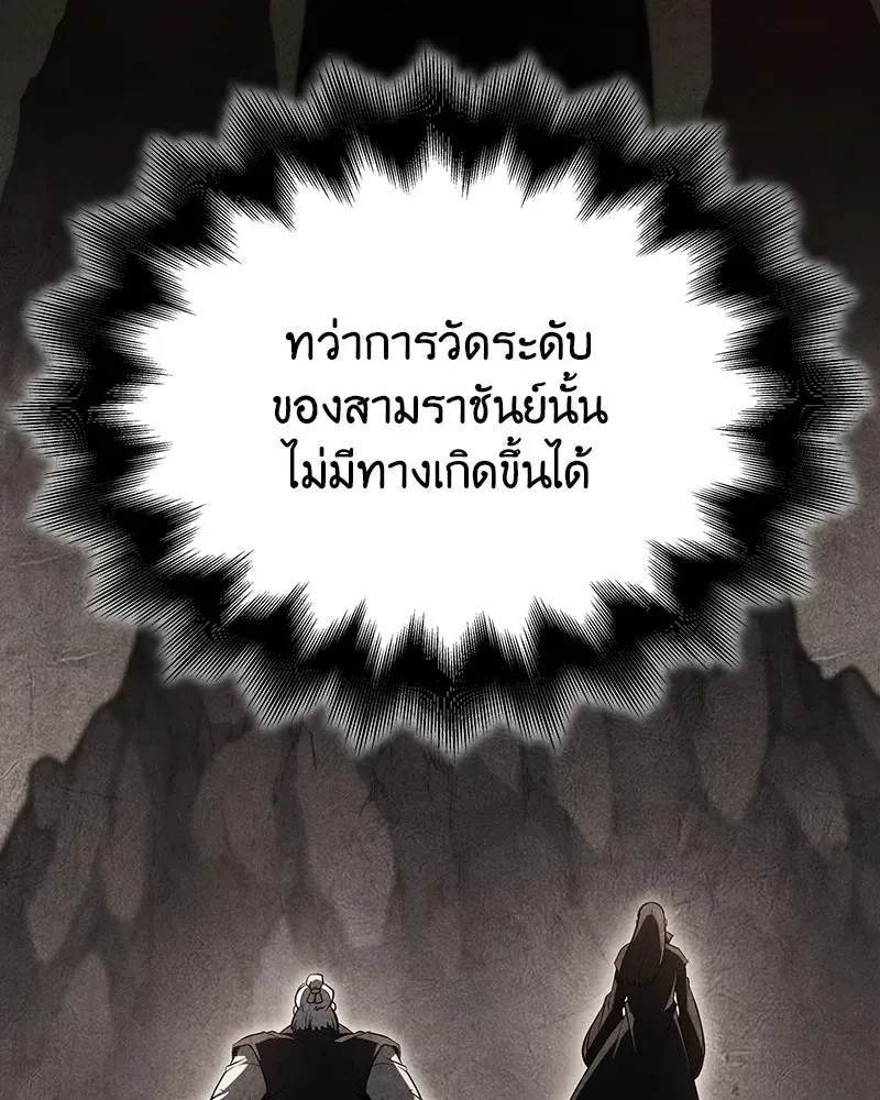 I Reincarnated As The Crazed Heir เกิดอีกทีเป็นว่าที่ประมุขลัทธิมาร ตอนที่ 140 หน้า 182