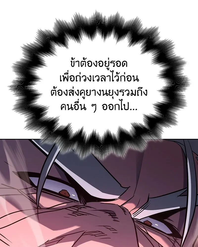 I Reincarnated As The Crazed Heir เกิดอีกทีเป็นว่าที่ประมุขลัทธิมาร ตอนที่ 140 หน้า 184