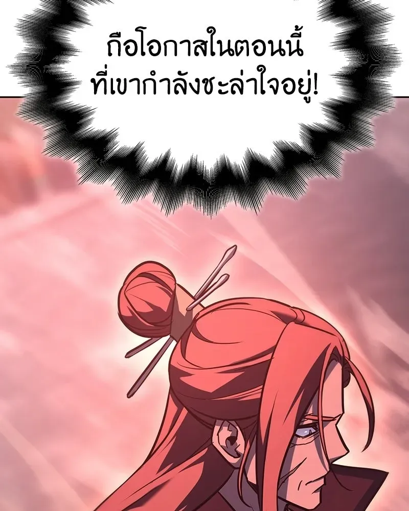 I Reincarnated As The Crazed Heir เกิดอีกทีเป็นว่าที่ประมุขลัทธิมาร ตอนที่ 140 หน้า 188