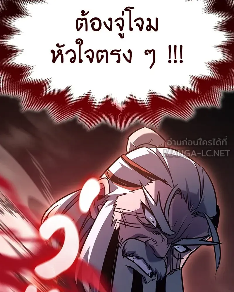 I Reincarnated As The Crazed Heir เกิดอีกทีเป็นว่าที่ประมุขลัทธิมาร ตอนที่ 140 หน้า 192