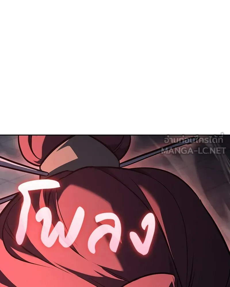 I Reincarnated As The Crazed Heir เกิดอีกทีเป็นว่าที่ประมุขลัทธิมาร ตอนที่ 140 หน้า 195
