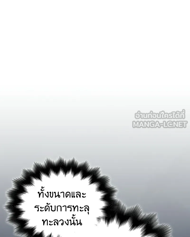 I Reincarnated As The Crazed Heir เกิดอีกทีเป็นว่าที่ประมุขลัทธิมาร ตอนที่ 140 หน้า 213