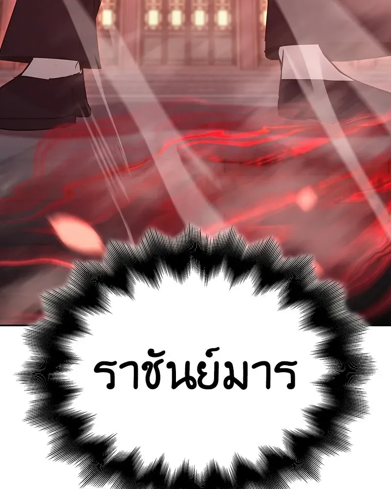 I Reincarnated As The Crazed Heir เกิดอีกทีเป็นว่าที่ประมุขลัทธิมาร ตอนที่ 140 หน้า 217