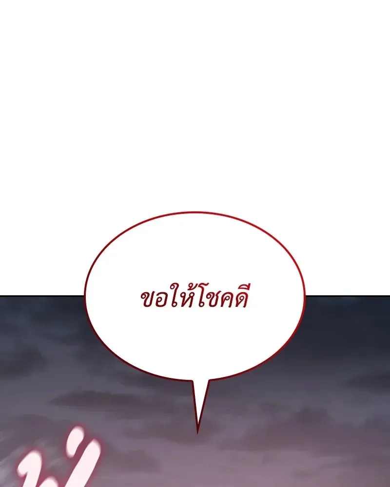 I Reincarnated As The Crazed Heir เกิดอีกทีเป็นว่าที่ประมุขลัทธิมาร ตอนที่ 140 หน้า 223
