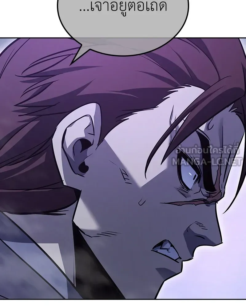 I Reincarnated As The Crazed Heir เกิดอีกทีเป็นว่าที่ประมุขลัทธิมาร ตอนที่ 140 หน้า 234
