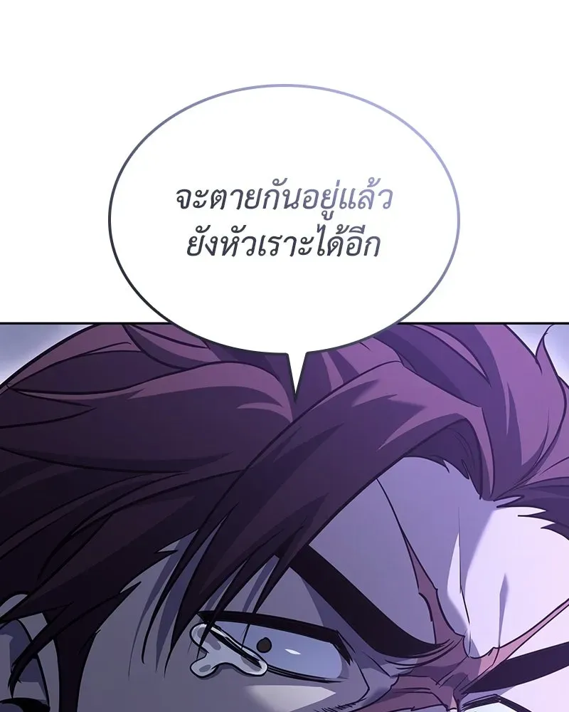 I Reincarnated As The Crazed Heir เกิดอีกทีเป็นว่าที่ประมุขลัทธิมาร ตอนที่ 140 หน้า 244