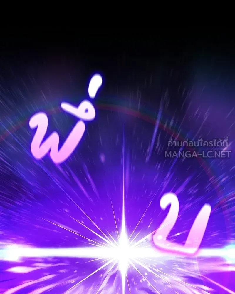 I Reincarnated As The Crazed Heir เกิดอีกทีเป็นว่าที่ประมุขลัทธิมาร ตอนที่ 140 หน้า 261