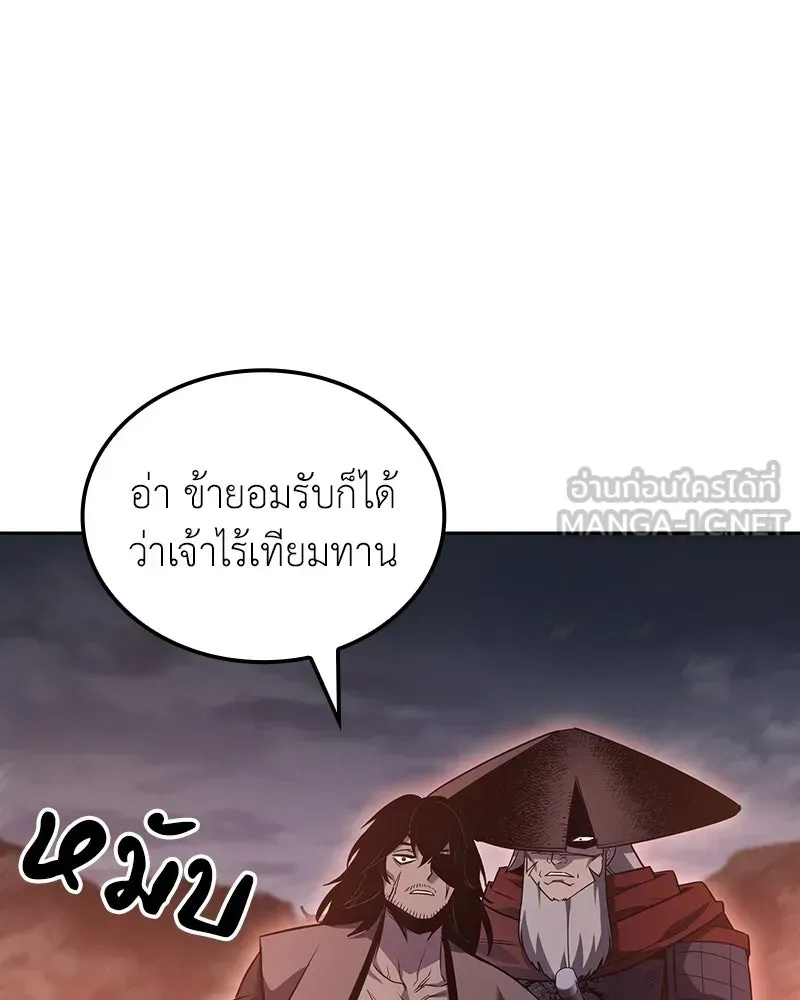 I Reincarnated As The Crazed Heir เกิดอีกทีเป็นว่าที่ประมุขลัทธิมาร ตอนที่ 140 หน้า 27