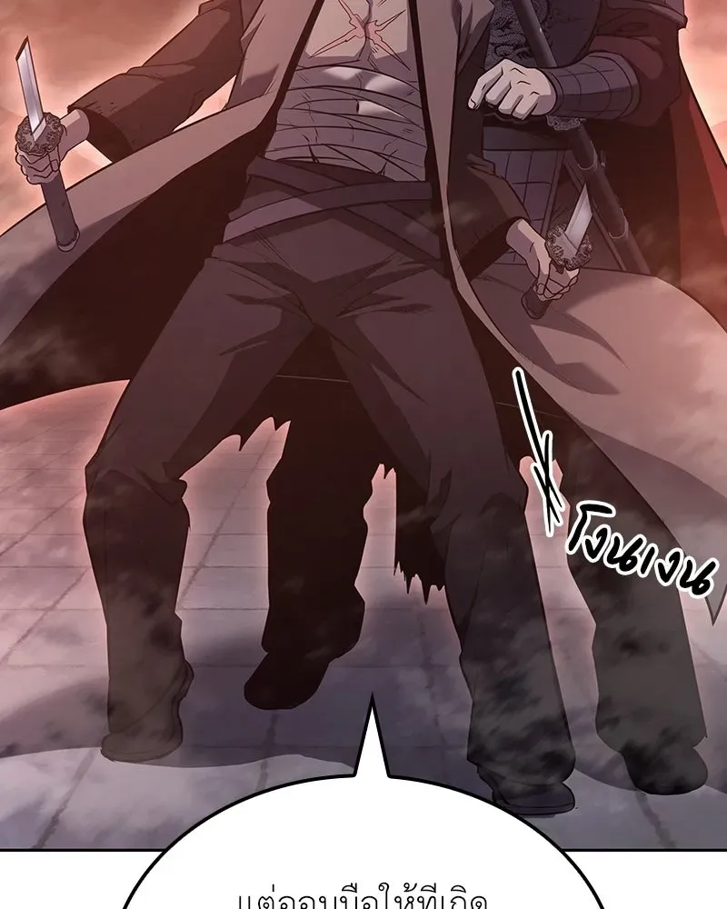 I Reincarnated As The Crazed Heir เกิดอีกทีเป็นว่าที่ประมุขลัทธิมาร ตอนที่ 140 หน้า 28