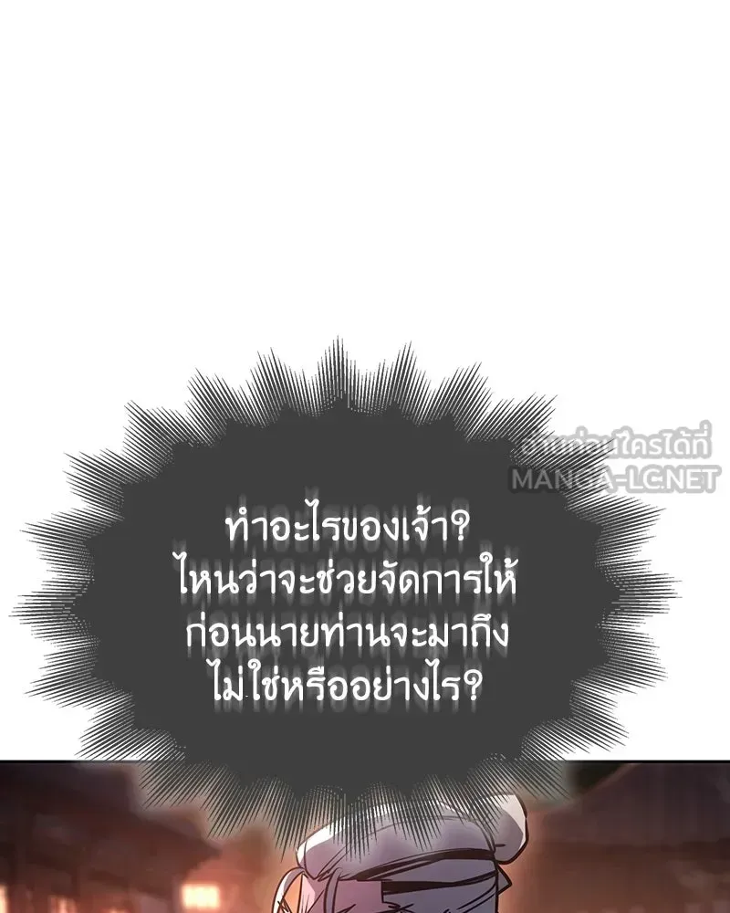 I Reincarnated As The Crazed Heir เกิดอีกทีเป็นว่าที่ประมุขลัทธิมาร ตอนที่ 140 หน้า 33