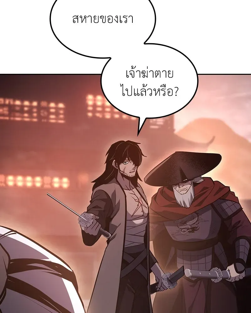 I Reincarnated As The Crazed Heir เกิดอีกทีเป็นว่าที่ประมุขลัทธิมาร ตอนที่ 140 หน้า 37