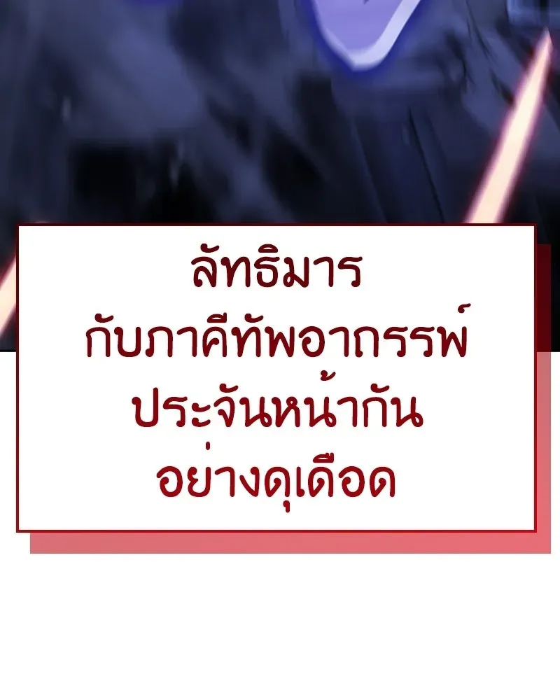 I Reincarnated As The Crazed Heir เกิดอีกทีเป็นว่าที่ประมุขลัทธิมาร ตอนที่ 140 หน้า 5
