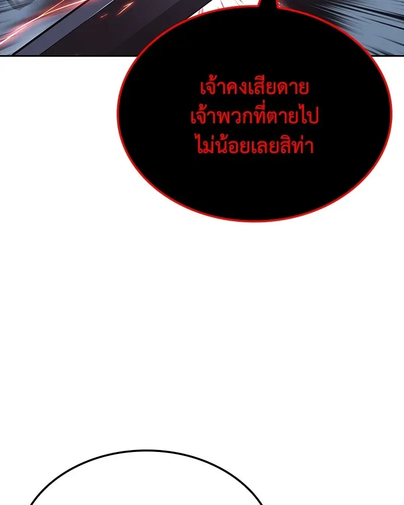 I Reincarnated As The Crazed Heir เกิดอีกทีเป็นว่าที่ประมุขลัทธิมาร ตอนที่ 140 หน้า 62