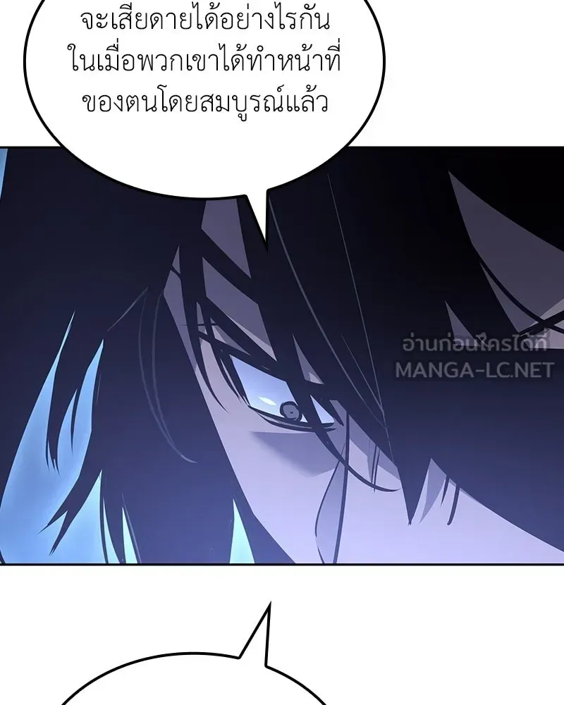 I Reincarnated As The Crazed Heir เกิดอีกทีเป็นว่าที่ประมุขลัทธิมาร ตอนที่ 140 หน้า 63