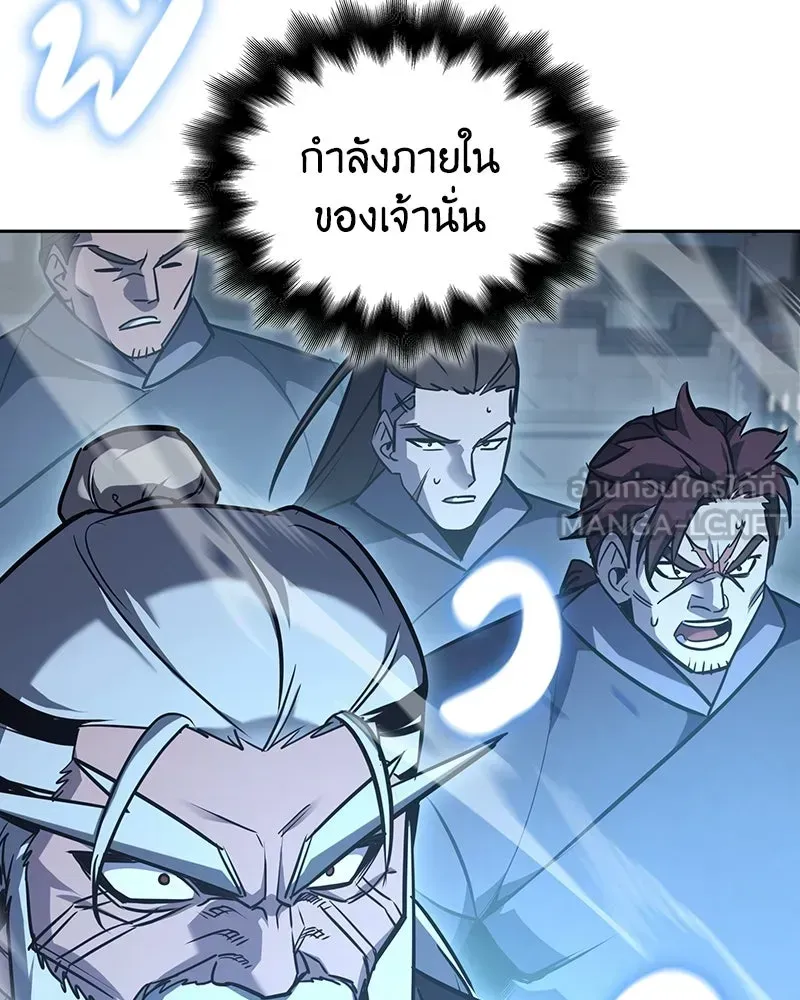 I Reincarnated As The Crazed Heir เกิดอีกทีเป็นว่าที่ประมุขลัทธิมาร ตอนที่ 140 หน้า 69